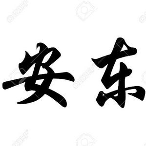 Meet your Posher, Anthony